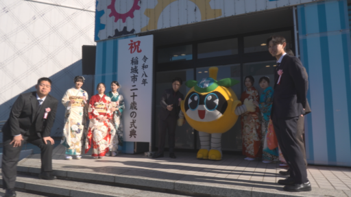 令和８年稲城市二十歳の式典