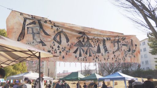 風の森バザール