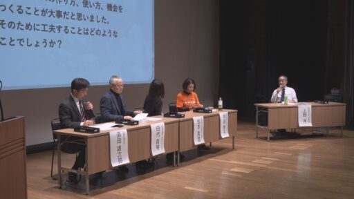 多摩ニュータウン再生プロジェクト第１３回シンポジウム