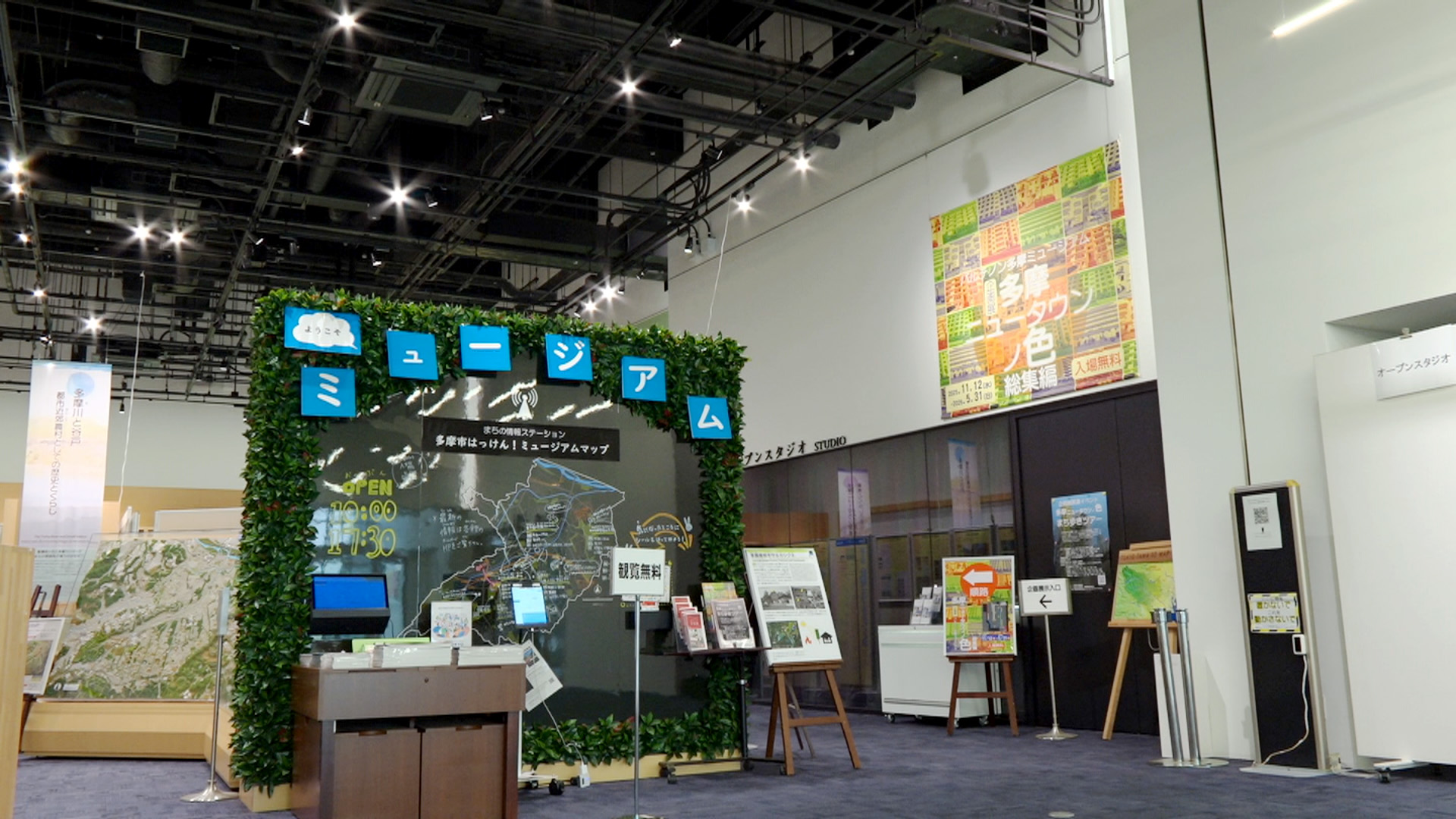 企画展「多摩ニュータウンノ色総集編」