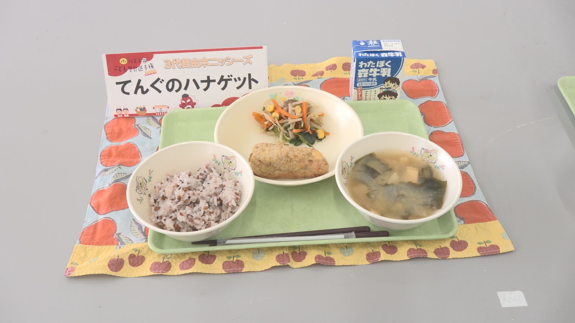 第７回八王子こども屋台選手権でグランプリ受賞「天狗のハナゲット」給食メニューで提供