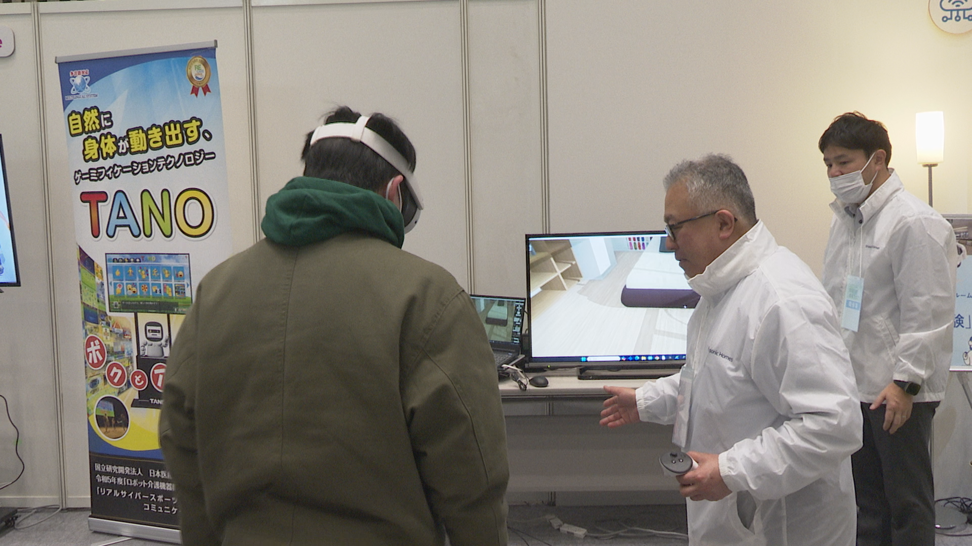 第３回たま未来・産業フェア