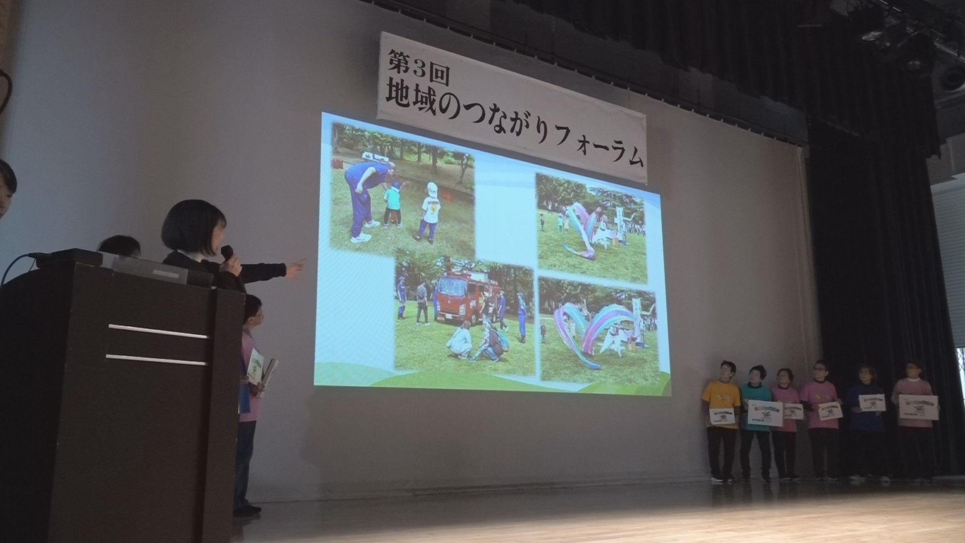 第３回地域のつながりフォーラム