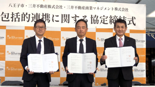 八王子市・三井不動産株式会社・三井不動産商業マネジメント株式会社 包括的連携に関する協定締結式